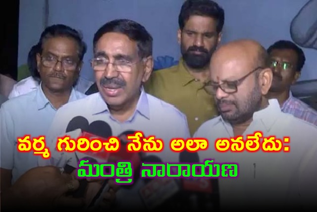 Minister Narayana Clarifies Comments About Varma