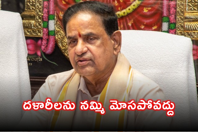 BR Naidu urges devotees not to be deceived by brokers