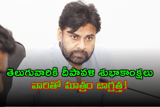 Pawan Kalyan Deepavali Wishes Caution Against Political Rivals