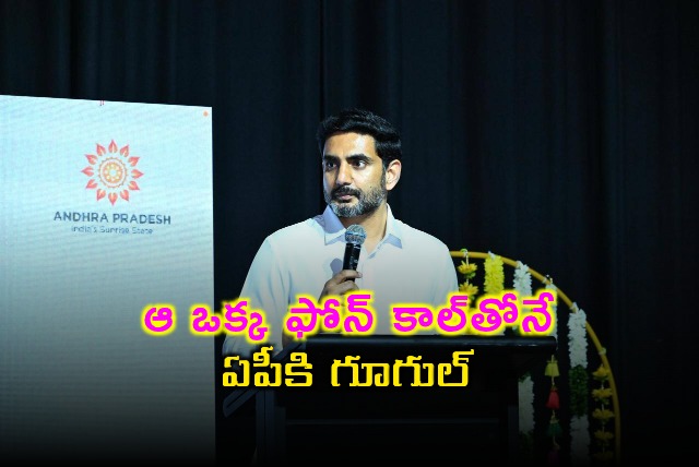 Nara Lokesh Google to AP with Central Govt Support