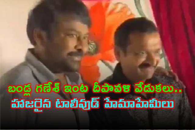 Bandla Ganesh Celebrates Diwali with Tollywood Stars