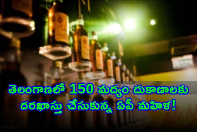 AP Woman Applies for 150 Telangana Liquor Shop Licenses