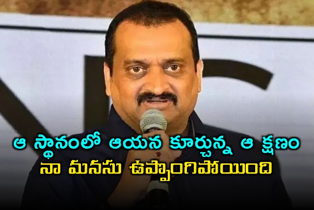 Bandla Ganesh Emotional Over Chiranjeevi Seated on Throne