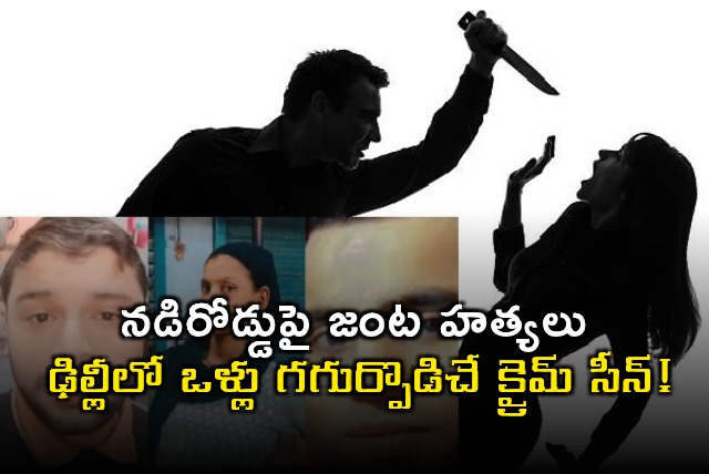 Double Murder in Delhi Over Affair Crime Scene