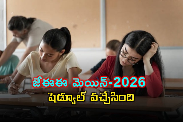 JEE Main 2026 Schedule Released Details Here