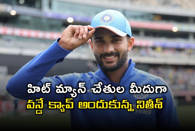Nitish Kumar Reddy Receives ODI Cap From Rohit Sharma