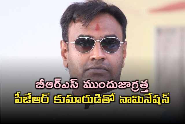 Jubilee Hills Election BRS Precaution Nomination With PJR Son