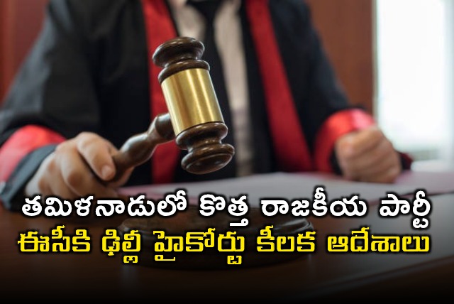 New Political Party in Tamil Nadu Delhi High Court Orders to ECI