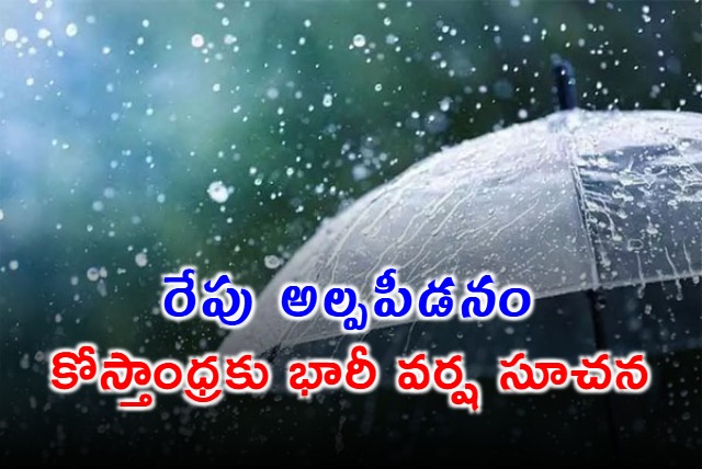 IMD warns of heavy rains for Coastal Andhra Pradesh