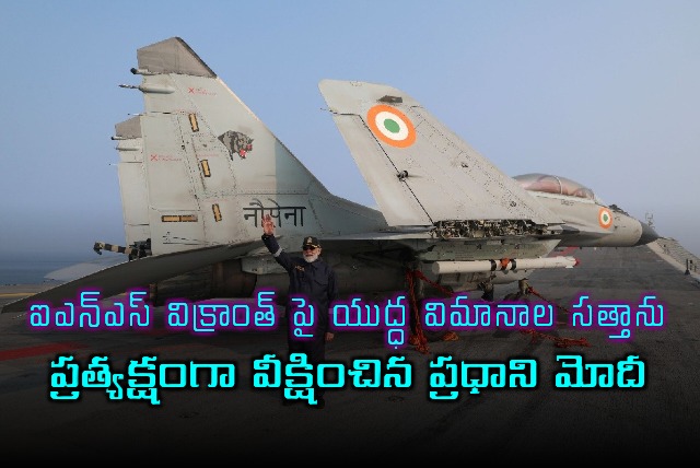 Narendra Modi witnesses Indian warplanes power on INS Vikrant