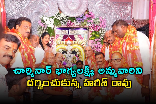 Harish Rao Visits Bhagyalakshmi Temple on Diwali