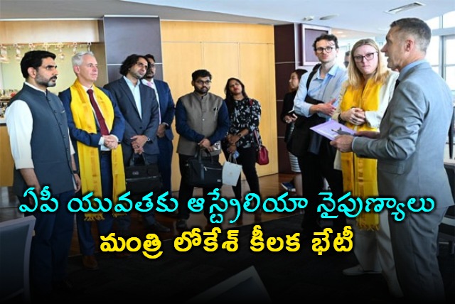 Nara Lokesh Meets Australian Minister Andrew Giles on Skill Development