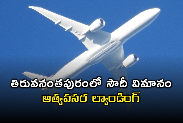 Saudi Airlines Flight Emergency Landing in Thiruvananthapuram