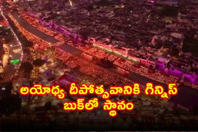 Ayodhya Deepotsavam Enters Guinness Book of Records