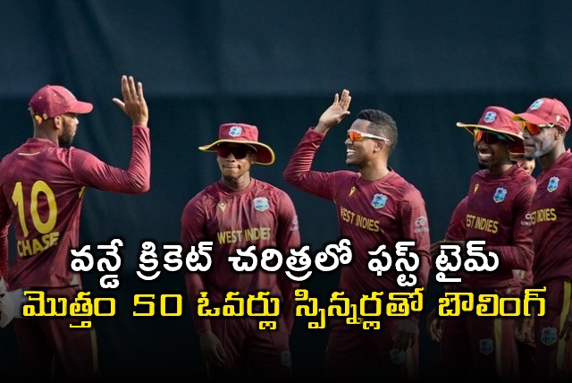 West Indies Makes History Bowling Full 50 Overs With Spinners
