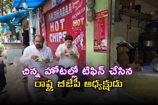 N Ramchander Rao Campaigns in Jubilee Hills By Election