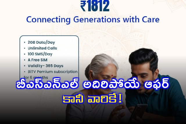 BSNL Announces Amazing Offer for Senior Citizens