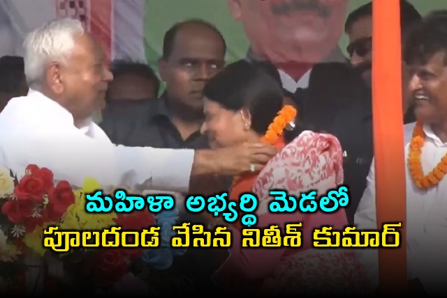 Nitish Kumar Garlands Female Candidate Tejashwi Yadav Reacts