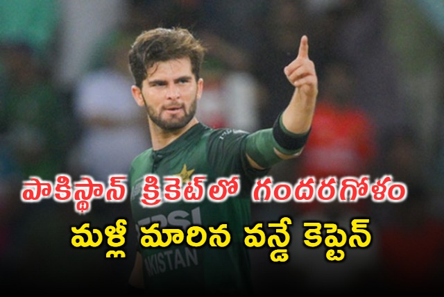 Shaheen Shah Afridi replaces Mohammad Rizwan as Pakistan ODI captain