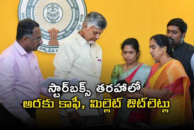 Chandrababu Naidu Plans Arakku Coffee Millet Outlets Like Starbucks