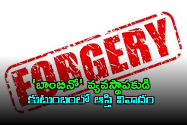 Madam Kishan Rao Granddaughters Face Charges in Inheritance Fraud Case