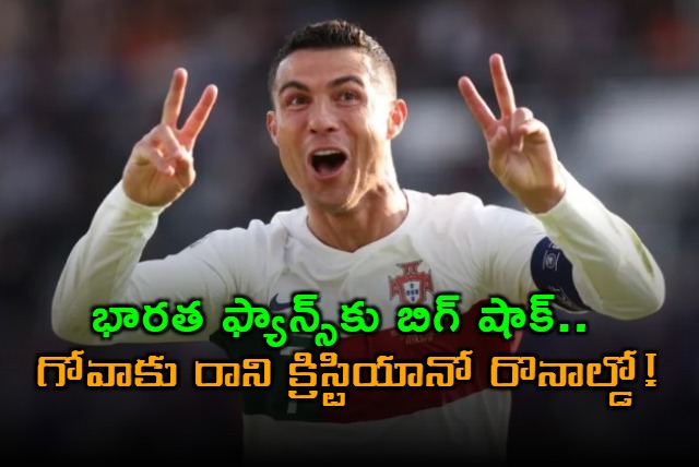 Cristiano Ronaldo Goa Visit Cancelled Big Shock for Indian Fans