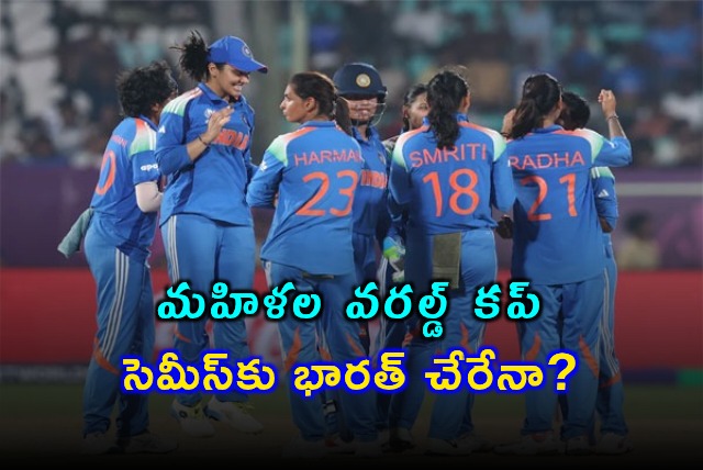 India Womens Cricket Team World Cup Semifinals Qualification Scenarios