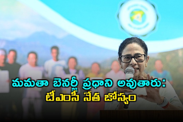 Mamata Banerjee to be PM or Break Jyoti Basu Record TMC Leader Predicts