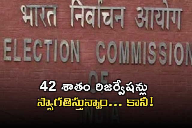 Padmanabha Reddy Welcomes 42 Percent Reservations Demands Local Elections