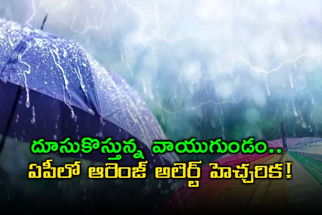 Heavy Rains Expected in AP Orange Alert Issued