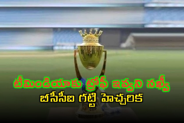 Mohsin Naqvi Refuses Trophy Handover BCCI Issues Warning