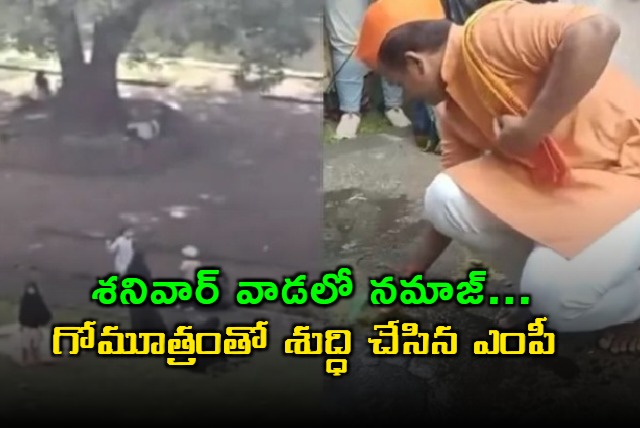 Medha Kulkarni Cleans Shaniwar Wada with Gomutra After Namaz