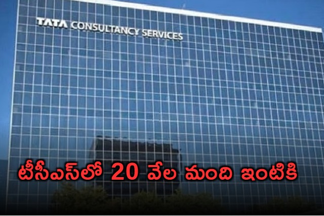 TCS Fires 20000 Employees in Mass Layoff Due to Skill Mismatch