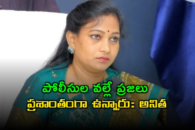 Vangalapudi Anitha Says People Live Peacefully Because of Police