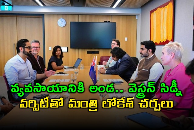 Nara Lokesh Discusses AP Agriculture with Western Sydney University
