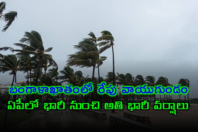 APSDMA Andhra Pradesh Heavy Rains Forecast Due to Bay of Bengal Depression