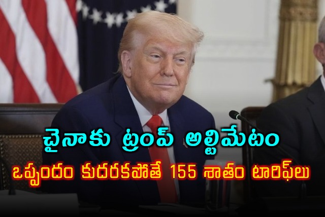 Trump Threatens China with 155 percent Tariffs if Trade Deal Fails