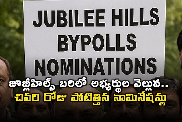 Jubilee Hills By Election sees Flood of Candidates Nominations Surge on Last Day