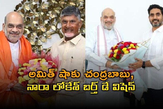 Amit Shah Receives Birthday Wishes from Chandra Babu Naidu Nara Lokesh
