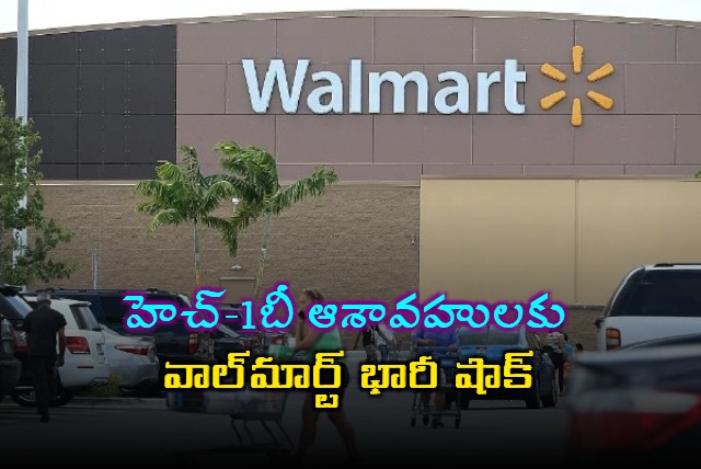 Walmart Freezes H 1B Hiring Amid New Visa Fee