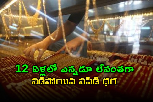 Gold Price Plummets to 12 Year Low Gold Rates Drop Significantly