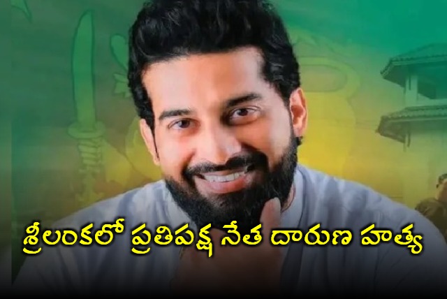 Lasantha Wickramasekara Opposition Leader Shot Dead in Sri Lanka Office