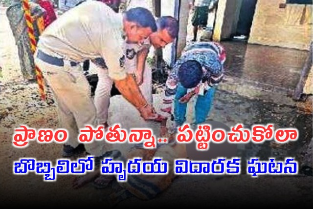 Heartbreaking Incident in Vizianagaram District Old Woman Dies in Bobbili No One Helped