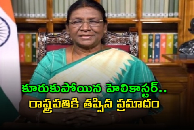 Droupadi Murmu Helicopter Stranded in Mud During Kerala Visit