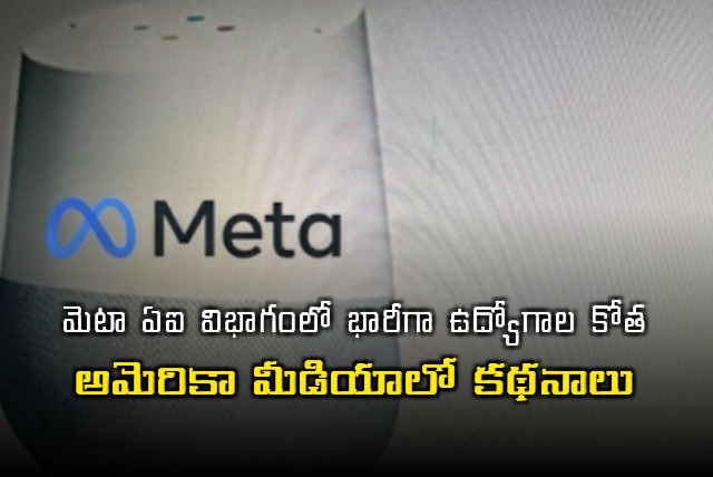 Meta Layoffs Massive Job Cuts in AI Department