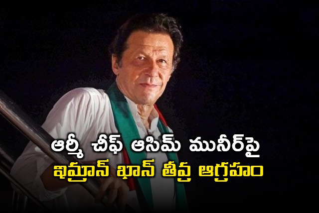 Imran Khan Criticizes Army Chief Asim Munir Over Deteriorating Conditions