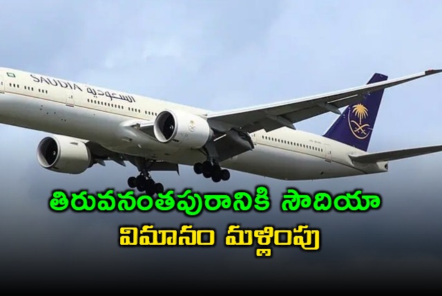 Saudia Flight Diverted to Trivandrum Due to Passenger Illness