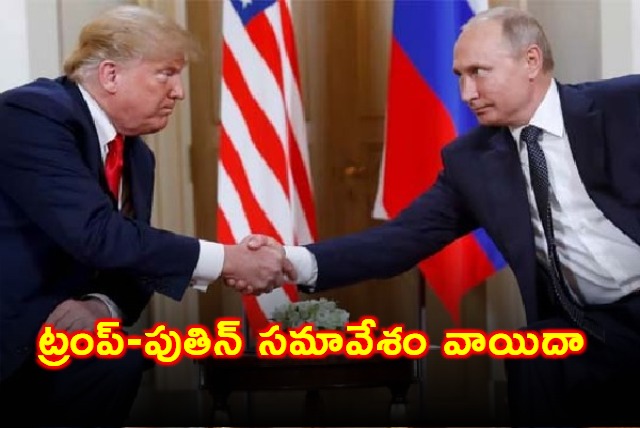 Donald Trump Putin Meeting Postponed