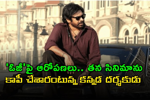 Pawan Kalyan OG Movie Copy Allegations Spark Controversy