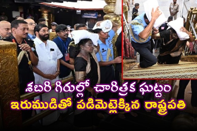 Droupadi Murmu Visits Sabarimala Temple as First Female President